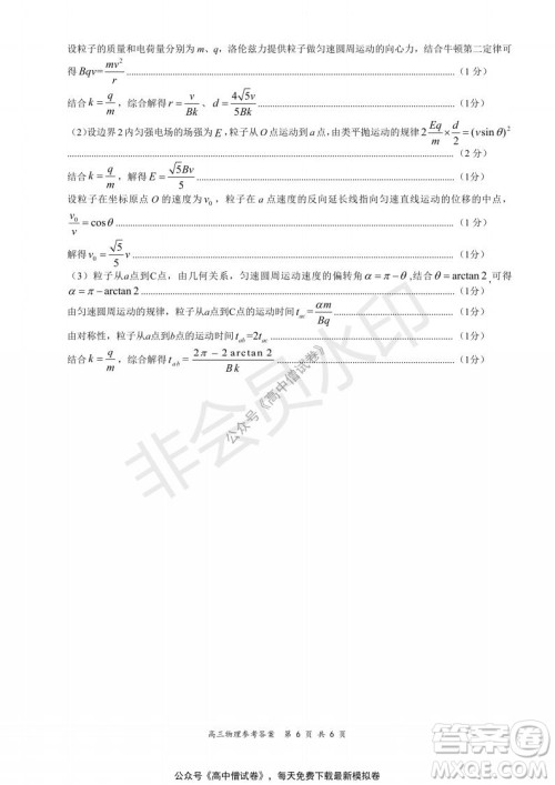 2021-2022学年上学期全国百强名校领军考试高三物理试题及答案