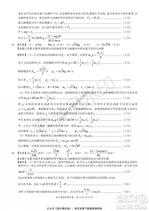 2021-2022学年上学期全国百强名校领军考试高三物理试题及答案