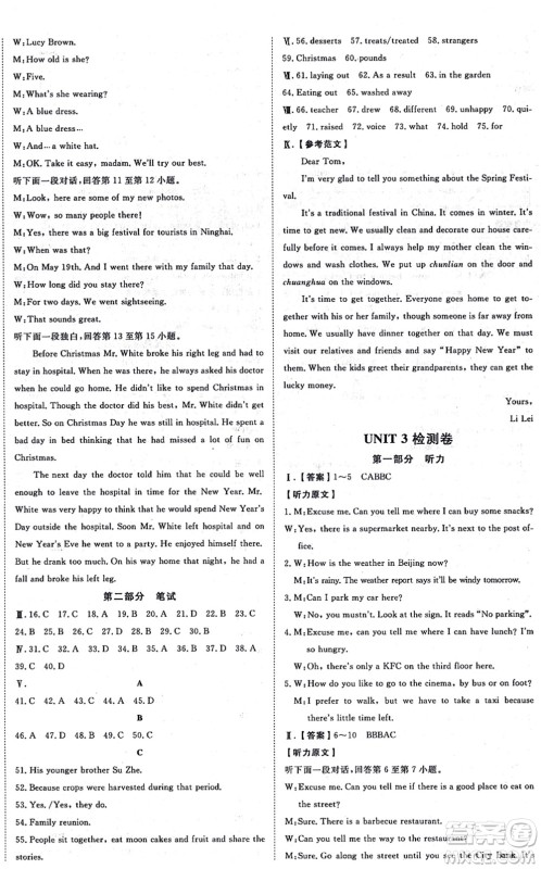 开明出版社2021高效课时通10分钟掌控课堂九年级英语上册RJ人教版答案 开明出版社2021高效课时通10分钟掌控课堂九年级英语上册RJ人教版答案