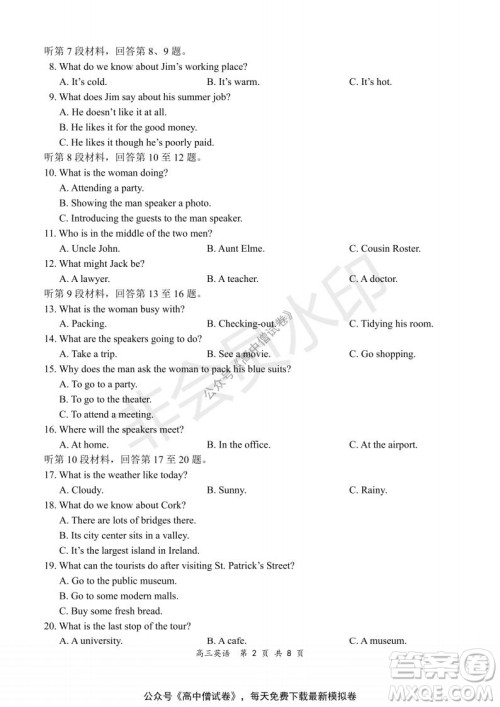 2021-2022学年上学期全国百强名校领军考试高三英语试题及答案 2021-2022学年上学期全国百强名校领军考试高三英语试题及答案