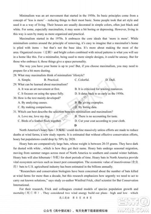 2021-2022学年上学期全国百强名校领军考试高三英语试题及答案