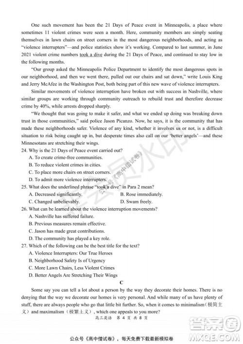 2021-2022学年上学期全国百强名校领军考试高三英语试题及答案 2021-2022学年上学期全国百强名校领军考试高三英语试题及答案