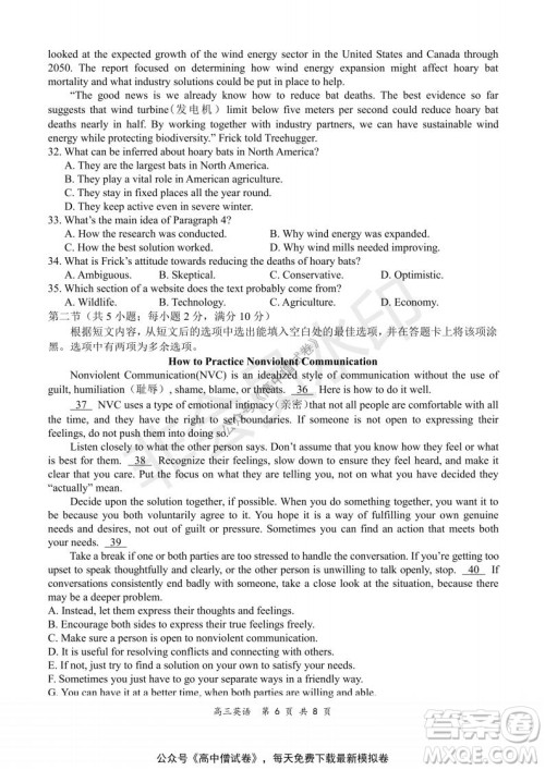 2021-2022学年上学期全国百强名校领军考试高三英语试题及答案