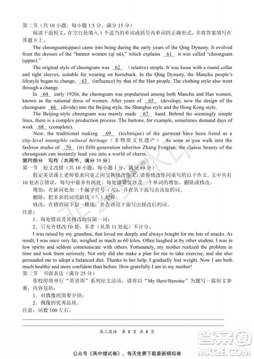 2021-2022学年上学期全国百强名校领军考试高三英语试题及答案 2021-2022学年上学期全国百强名校领军考试高三英语试题及答案