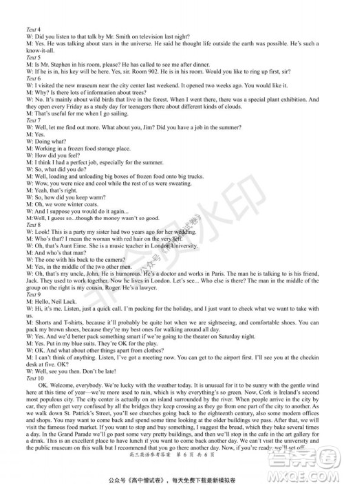 2021-2022学年上学期全国百强名校领军考试高三英语试题及答案 2021-2022学年上学期全国百强名校领军考试高三英语试题及答案