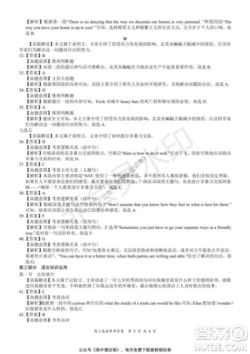 2021-2022学年上学期全国百强名校领军考试高三英语试题及答案 2021-2022学年上学期全国百强名校领军考试高三英语试题及答案