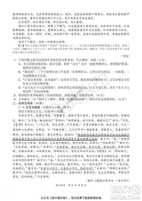 2021-2022学年上学期全国百强名校领军考试高三语文试题及答案 2021-2022学年上学期全国百强名校领军考试高三语文试题及答案