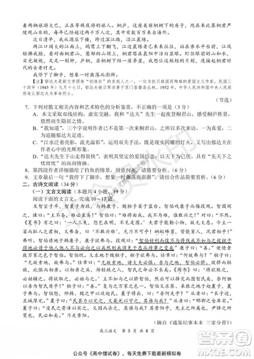 2021-2022学年上学期全国百强名校领军考试高三语文试题及答案