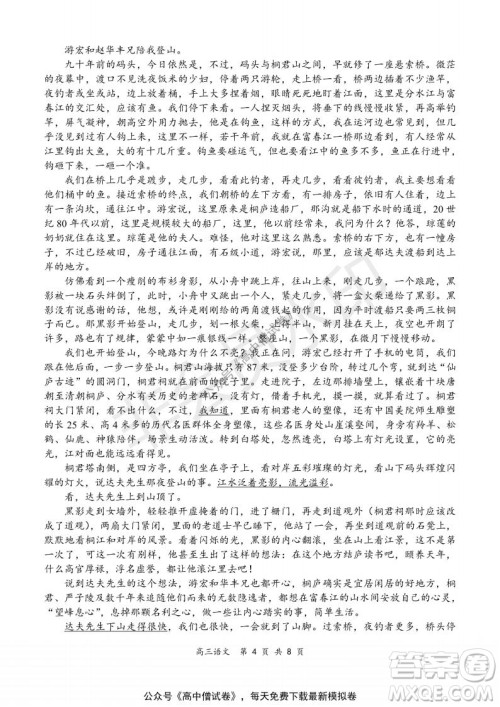 2021-2022学年上学期全国百强名校领军考试高三语文试题及答案