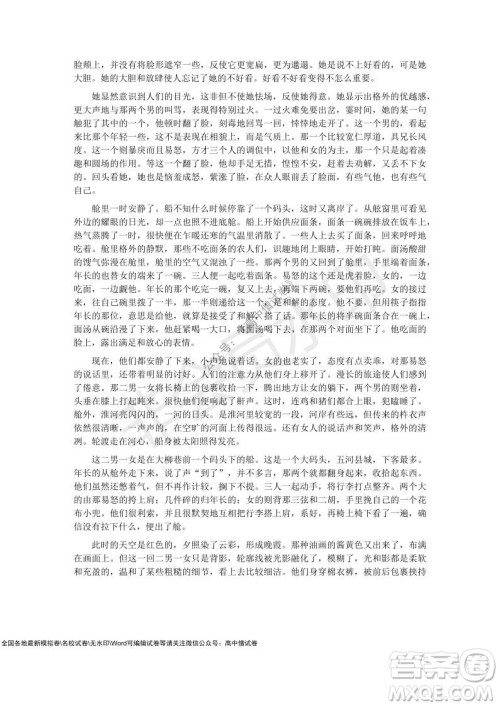 2021学年第一学期浙江省9+1高中联盟期中考试高三年级语文试题及答案
