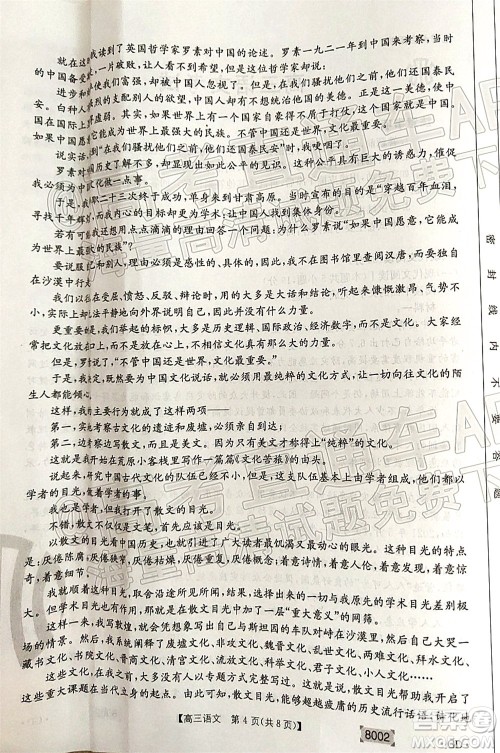2022届广东金太阳高三11月联考语文试题及答案 2022届广东金太阳高三11月联考语文试题及答案