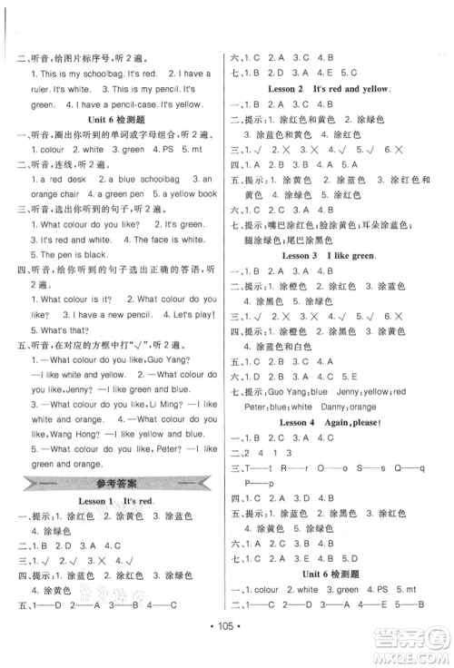 新疆青少年出版社2021同行课课100分过关作业三年级英语上册鲁科版参考答案