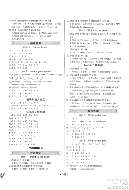 新疆青少年出版社2021同行课课100分过关作业三年级英语上册三年级起点外研版参考答案