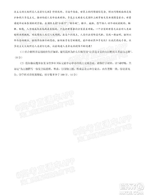 湖北六校2021-2022学年上学期期中考试高三政治试卷及答案 湖北六校2021-2022学年上学期期中考试高三政治试卷及答案