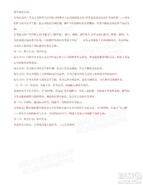 湖北六校2021-2022学年上学期期中考试高三政治试卷及答案 湖北六校2021-2022学年上学期期中考试高三政治试卷及答案