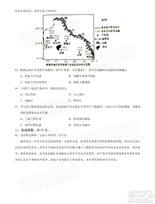 湖北六校2021-2022学年上学期期中考试高三地理试卷及答案