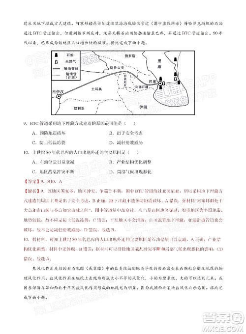 湖北六校2021-2022学年上学期期中考试高三地理试卷及答案