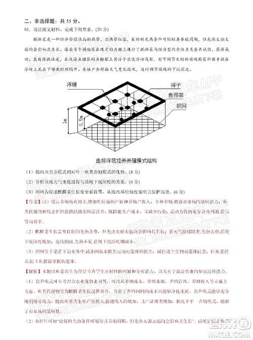 湖北六校2021-2022学年上学期期中考试高三地理试卷及答案