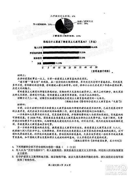 2021年11月平顶山市九校联盟中考联考试题高二语文试题及答案 2021年11月平顶山市九校联盟中考联考试题高二语文试题及答案