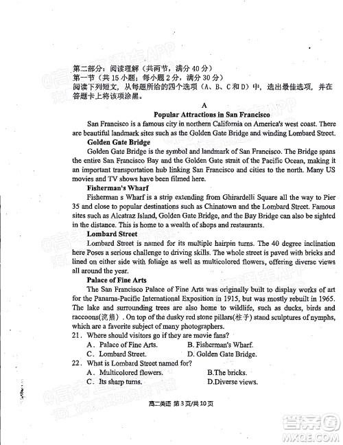 2021年11月平顶山市九校联盟中考联考试题高二英语试题及答案 2021年11月平顶山市九校联盟中考联考试题高二英语试题及答案