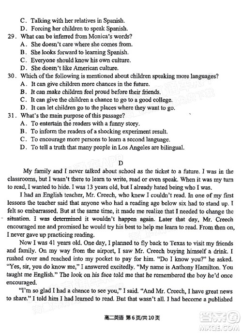 2021年11月平顶山市九校联盟中考联考试题高二英语试题及答案