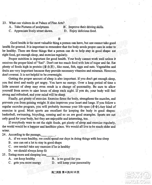 2021年11月平顶山市九校联盟中考联考试题高二英语试题及答案 2021年11月平顶山市九校联盟中考联考试题高二英语试题及答案
