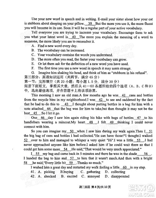 2021年11月平顶山市九校联盟中考联考试题高二英语试题及答案 2021年11月平顶山市九校联盟中考联考试题高二英语试题及答案