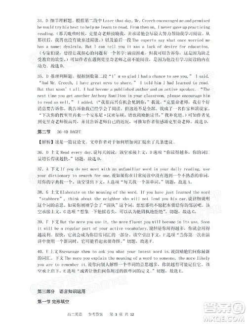 2021年11月平顶山市九校联盟中考联考试题高二英语试题及答案 2021年11月平顶山市九校联盟中考联考试题高二英语试题及答案
