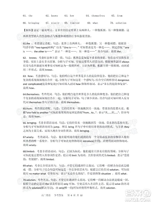 2021年11月平顶山市九校联盟中考联考试题高二英语试题及答案 2021年11月平顶山市九校联盟中考联考试题高二英语试题及答案