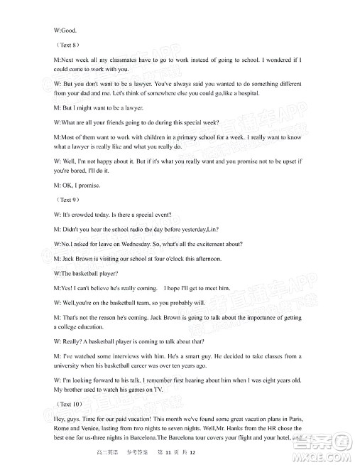 2021年11月平顶山市九校联盟中考联考试题高二英语试题及答案 2021年11月平顶山市九校联盟中考联考试题高二英语试题及答案