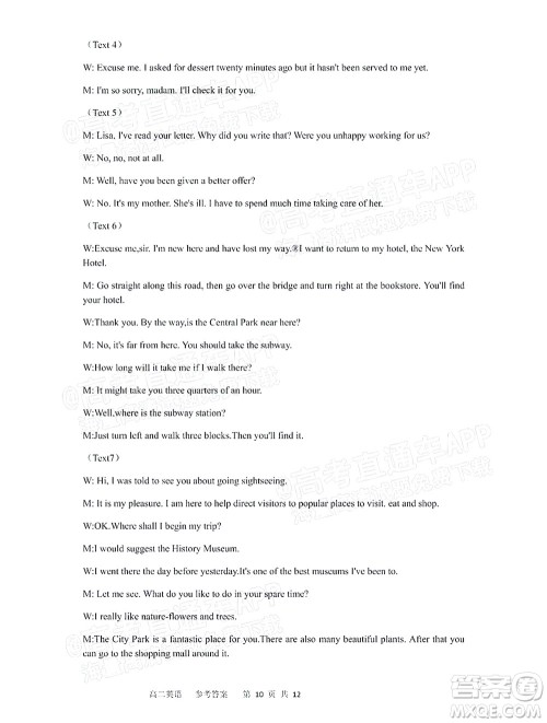 2021年11月平顶山市九校联盟中考联考试题高二英语试题及答案 2021年11月平顶山市九校联盟中考联考试题高二英语试题及答案