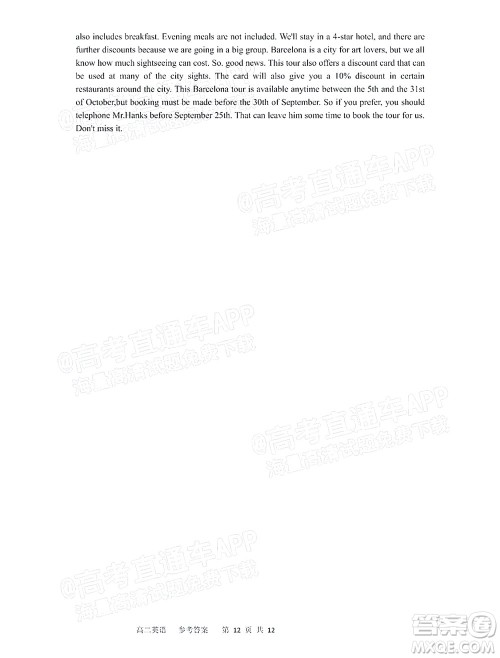 2021年11月平顶山市九校联盟中考联考试题高二英语试题及答案 2021年11月平顶山市九校联盟中考联考试题高二英语试题及答案