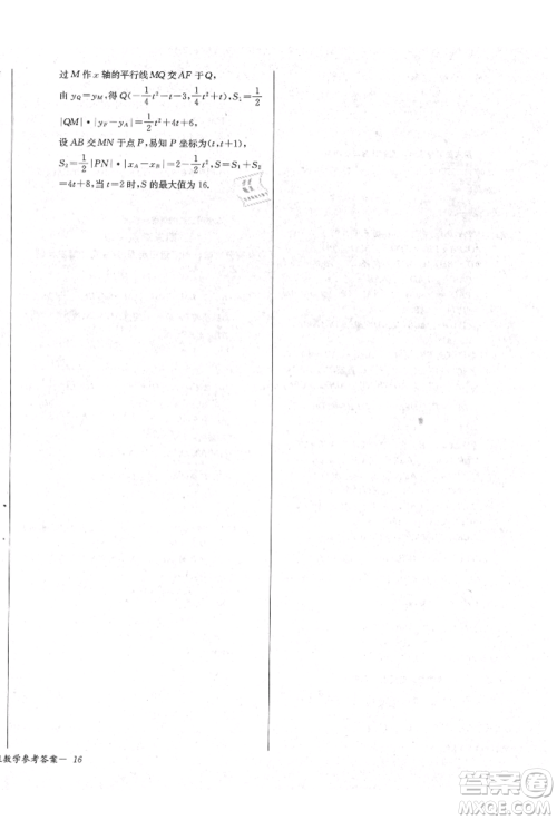 长江少年儿童出版社2021乐学课堂课时学讲练九年级上册数学人教版参考答案 长江少年儿童出版社2021乐学课堂课时学讲练九年级上册数学人教版参考答案