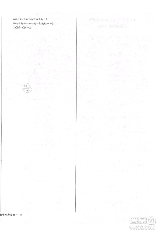 长江少年儿童出版社2021乐学课堂课时学讲练九年级上册数学人教版参考答案 长江少年儿童出版社2021乐学课堂课时学讲练九年级上册数学人教版参考答案