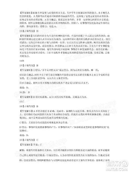 2021年11月平顶山市九校联盟中考联考试题高二政治试题及答案 2021年11月平顶山市九校联盟中考联考试题高二政治试题及答案