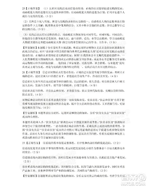 2021年11月平顶山市九校联盟中考联考试题高二政治试题及答案 2021年11月平顶山市九校联盟中考联考试题高二政治试题及答案