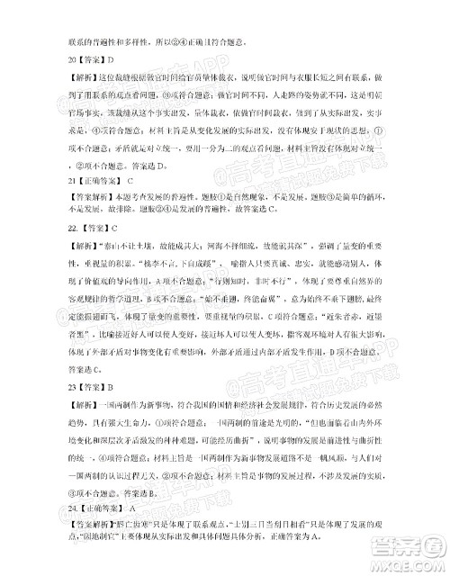 2021年11月平顶山市九校联盟中考联考试题高二政治试题及答案 2021年11月平顶山市九校联盟中考联考试题高二政治试题及答案
