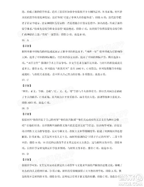 2021年11月平顶山市九校联盟中考联考试题高二历史试题及答案 2021年11月平顶山市九校联盟中考联考试题高二历史试题及答案