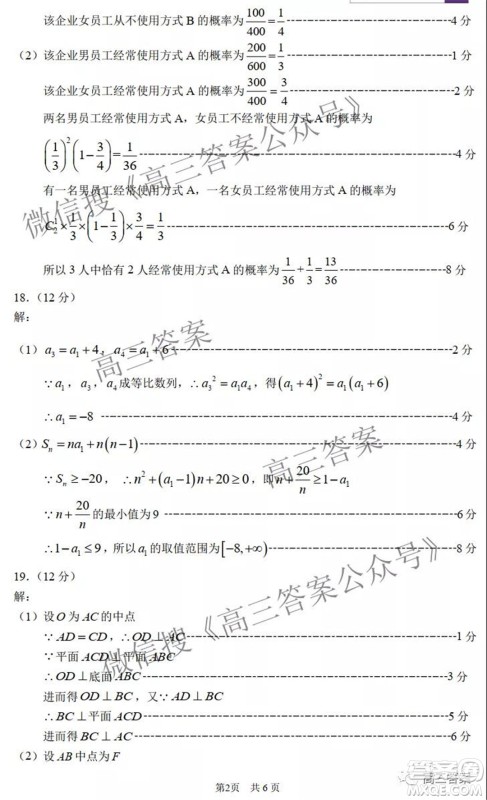 中学生标准学术能力诊断性测试2021年11月测试理科数学试题及答案 中学生标准学术能力诊断性测试2021年11月测试理科数学试题及答案
