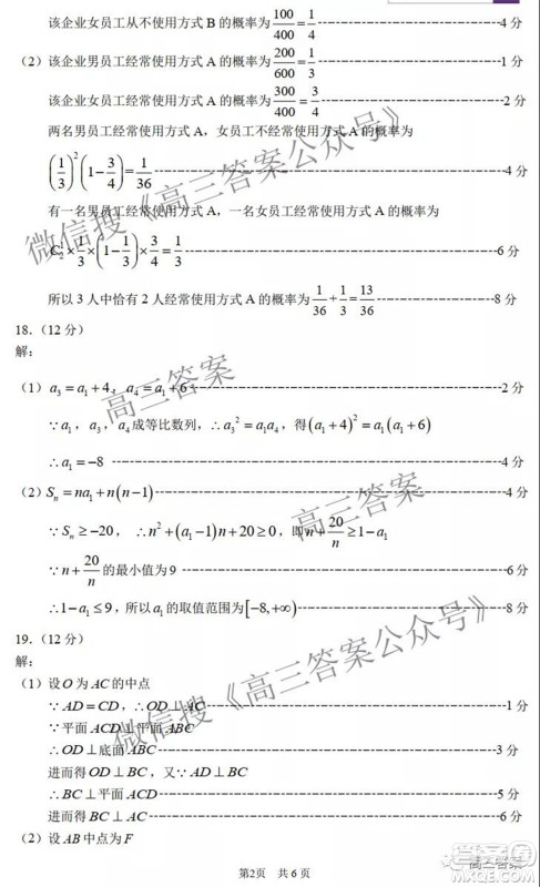 中学生标准学术能力诊断性测试2021年11月测试理科数学试题及答案