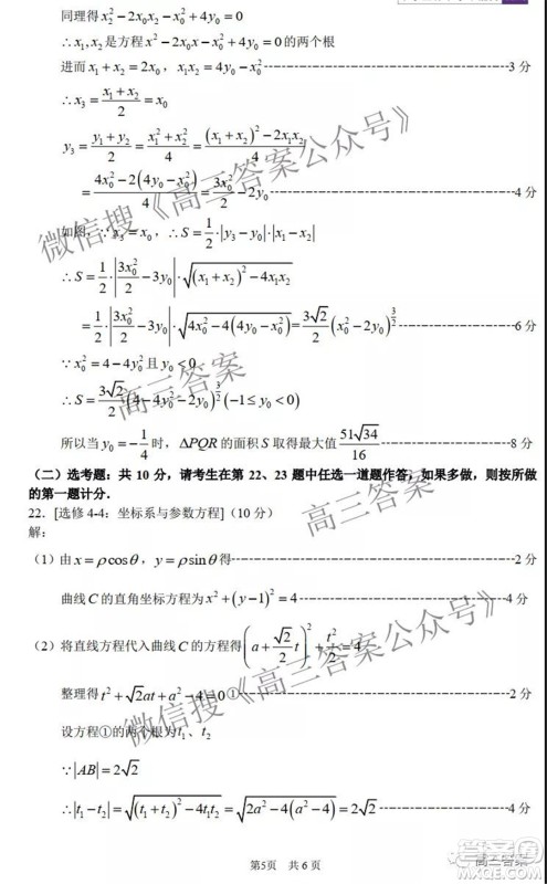 中学生标准学术能力诊断性测试2021年11月测试理科数学试题及答案