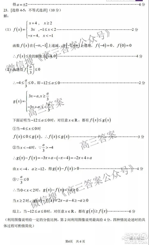 中学生标准学术能力诊断性测试2021年11月测试理科数学试题及答案 中学生标准学术能力诊断性测试2021年11月测试理科数学试题及答案