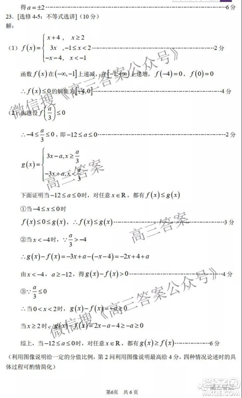 中学生标准学术能力诊断性测试2021年11月测试理科数学试题及答案