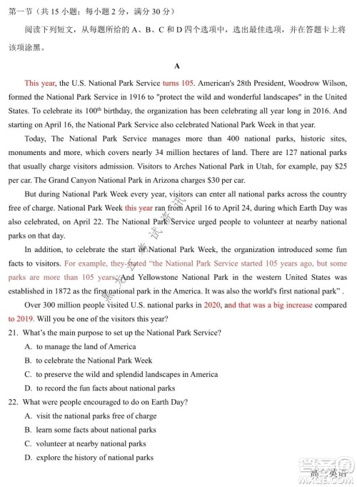 四省八校2022届高三第一学期期中质量检测考试英语试题及答案 四省八校2022届高三第一学期期中质量检测考试英语试题及答案