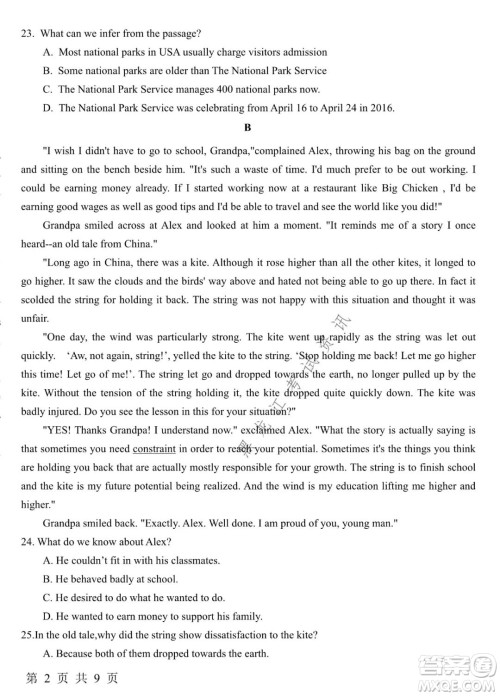 四省八校2022届高三第一学期期中质量检测考试英语试题及答案 四省八校2022届高三第一学期期中质量检测考试英语试题及答案