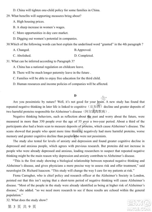 四省八校2022届高三第一学期期中质量检测考试英语试题及答案 四省八校2022届高三第一学期期中质量检测考试英语试题及答案