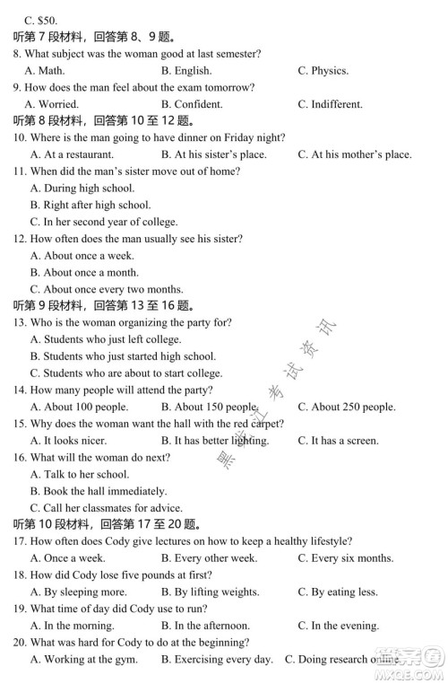 四省八校2022届高三第一学期期中质量检测考试英语试题及答案 四省八校2022届高三第一学期期中质量检测考试英语试题及答案