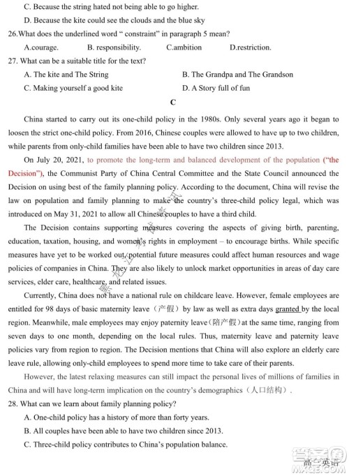 四省八校2022届高三第一学期期中质量检测考试英语试题及答案 四省八校2022届高三第一学期期中质量检测考试英语试题及答案