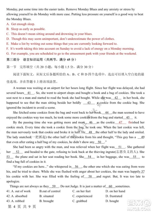 四省八校2022届高三第一学期期中质量检测考试英语试题及答案 四省八校2022届高三第一学期期中质量检测考试英语试题及答案