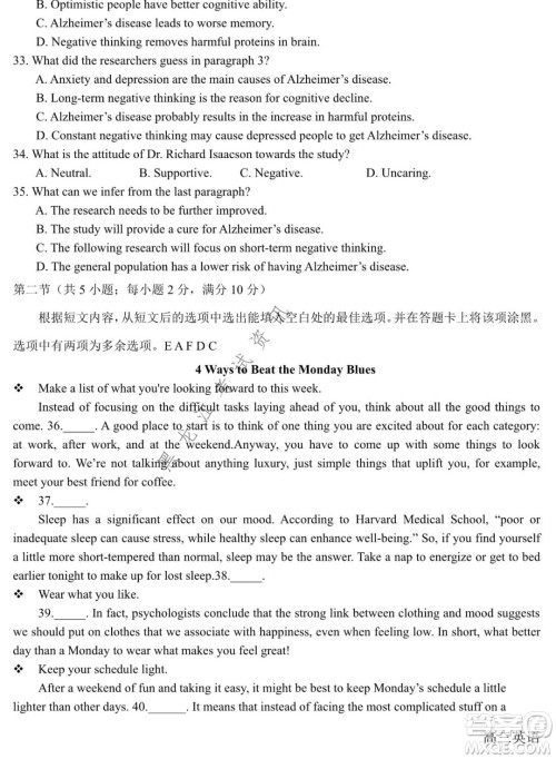 四省八校2022届高三第一学期期中质量检测考试英语试题及答案 四省八校2022届高三第一学期期中质量检测考试英语试题及答案